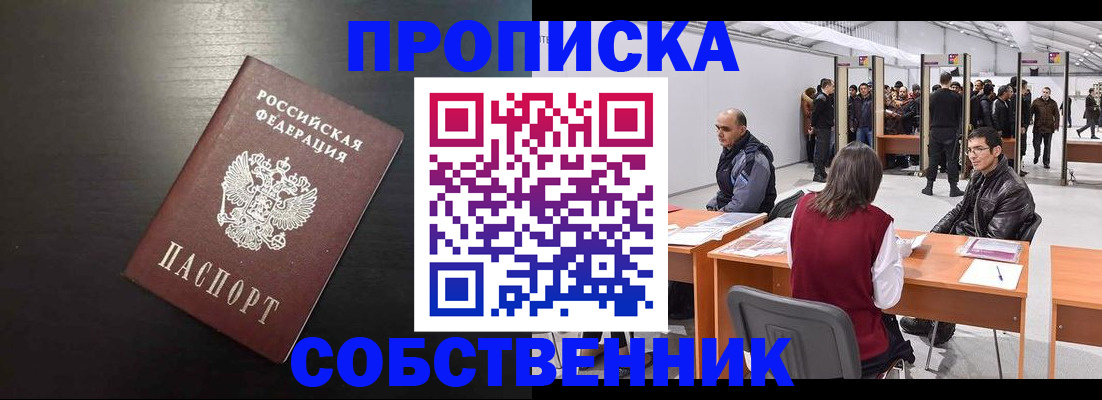 регистрация для школы в Иваново