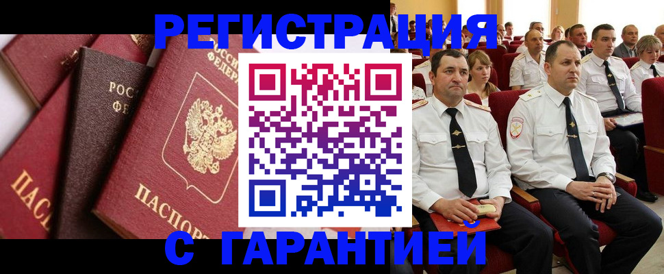 прописка паспорт в Иваново