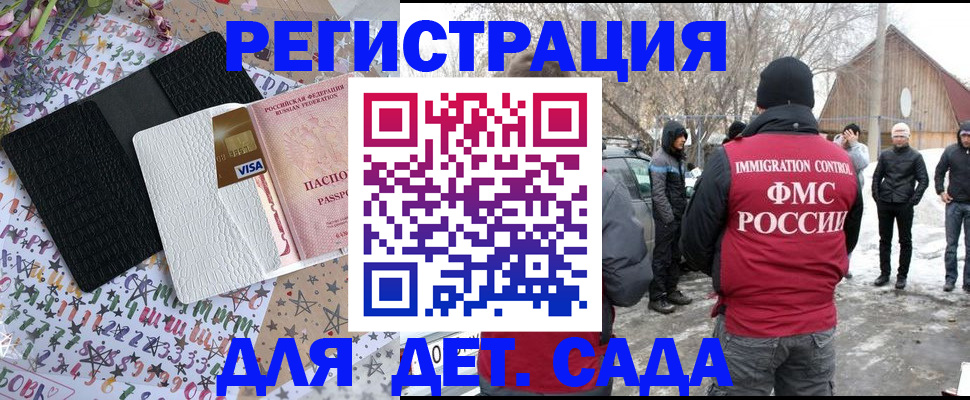 прописка законно в Иваново