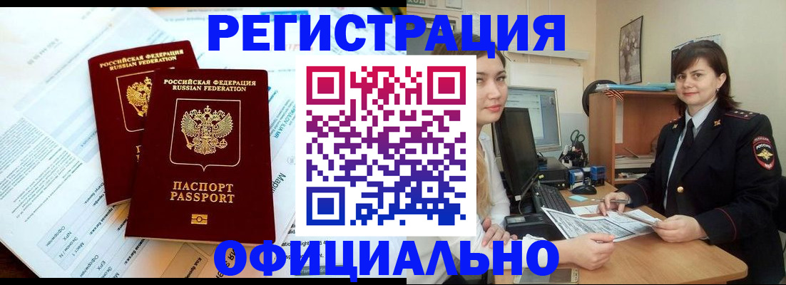 миграционный учет в Иваново